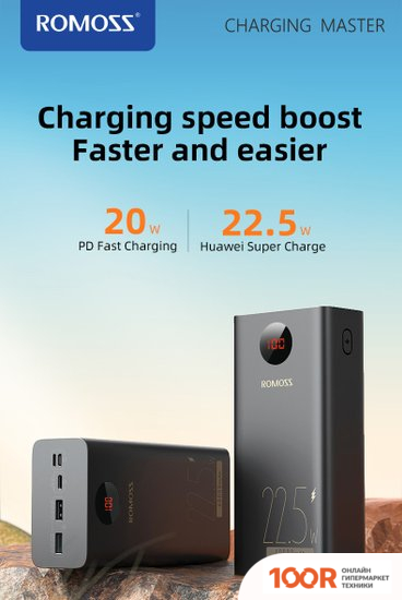 Внешний аккумулятор Romoss PEA40PF (ЧЕРНЫЙ) (374116)