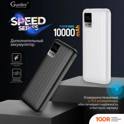 Внешний аккумулятор Gurdini SPEED SERIES GPPD-01W 10000MAH (373777)