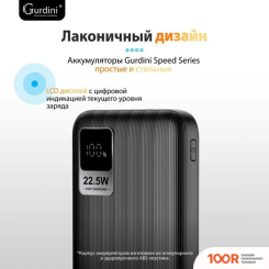 Внешний аккумулятор Gurdini SPEED SERIES GPPD-01B 10000MAH (373776)