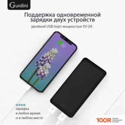 Внешний аккумулятор Gurdini SLIM SERIES GPSS-0010B 10000MAH (373772)