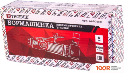 Пневмошлифмашина Thorvik AADG6020 (373660)