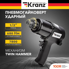 Пневматический гайковерт Kranz KR-80-0702 (373426)