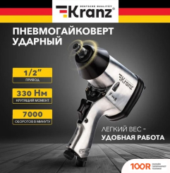 Пневматический гайковерт Kranz KR-80-0701 (373425)