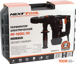 Перфоратор Nexttool PF-1600/32 (373231)