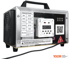 Ozon Zevs 20 (372968)