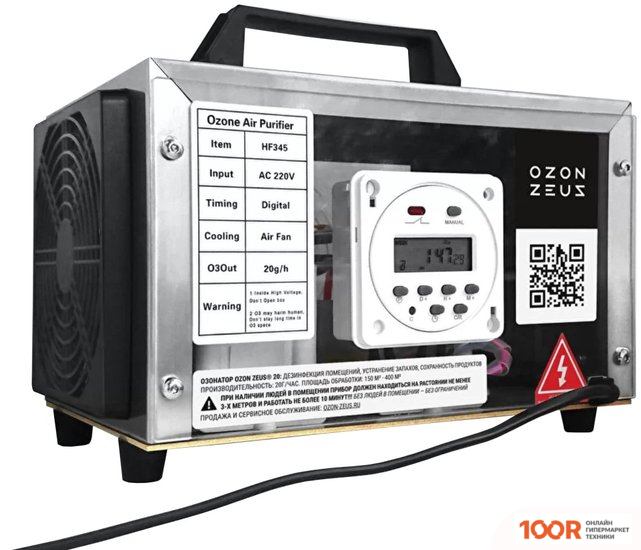 Ozon Zevs 20 (372968)