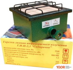 Юза СИБИРЯЧКА Г.И.И-2,3 (371817)