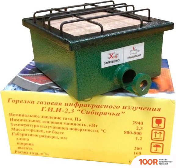 Юза СИБИРЯЧКА Г.И.И-2,3 (371817)