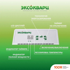 Эксокварц ЭЛЕКТРИЧЕСКИЙ КХЕ-2000 (371815)