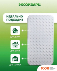 Эксокварц ЭКО 600 ВТ (371811)