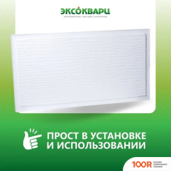 Эксокварц ЭКО 500 ВТ (РАМОЧНЫЙ) (371810)