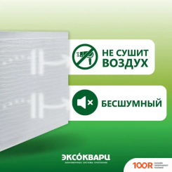 Эксокварц ЭКО 500 ВТ (РАМОЧНЫЙ) (371810)