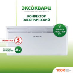 Эксокварц МЕХАНИЧЕСКИЙ KXM-2000 (371804)