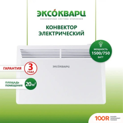 Эксокварц МЕХАНИЧЕСКИЙ KXM-1500 (371803)