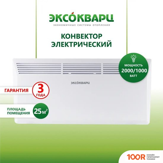 Эксокварц KXE-2000 (371801)