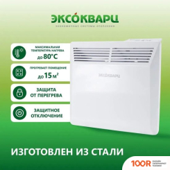 Эксокварц KXE-1000 (371800)