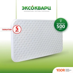 Эксокварц ECONOM-500 (371797)