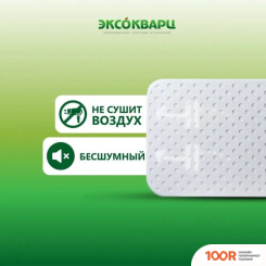 Эксокварц ECONOM-400 (371796)