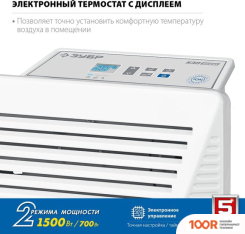 ZUBR КЭП-1500 (371525)