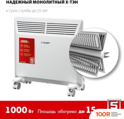 ZUBR КЭМ-1000 (371521)