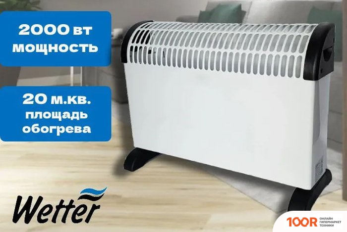 Wetter 2000-3 (371509)