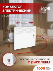 iVigo EPK4550P07 (371275)