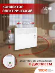iVigo EPK4550E05 (371269)