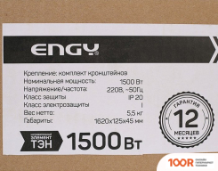 Engy EN-R15 (371191)