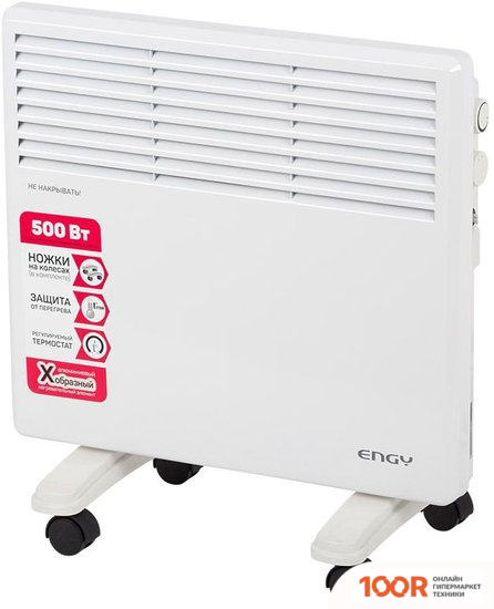 Engy EN-500W (371182)