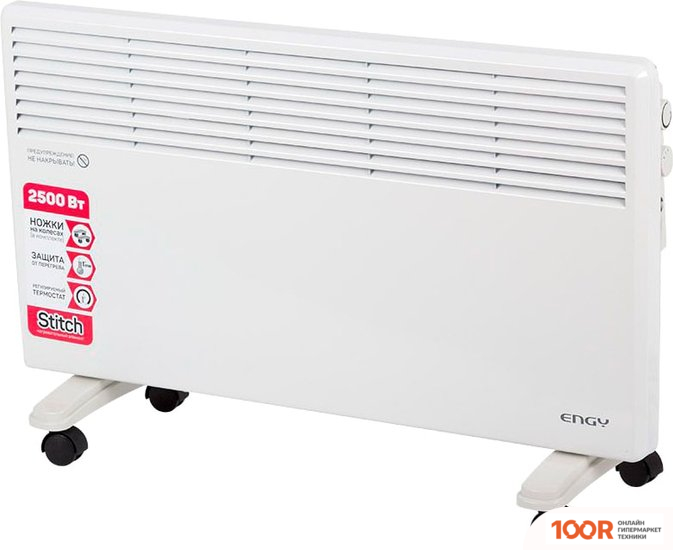 Engy EN-2500 (371173)