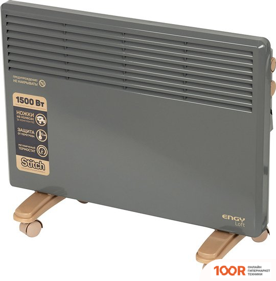 Engy EN-1500 LOFT (371157)