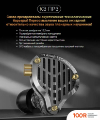 Наушники KZ Acoustics PR3 (С МИКРОФОНОМ) (368818)