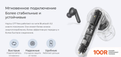 Наушники Haylou GT7 NEO (СИРЕНЕВЫЙ) (368189)