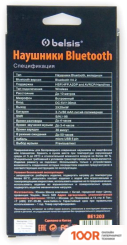 Наушники Belsis BE1203SR (367409)