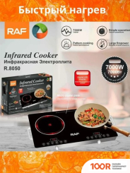 Настольная плита RAF R.8050 (366961)