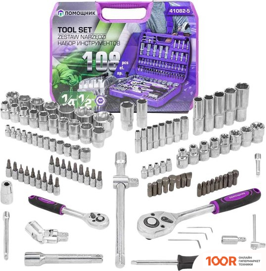 Помощник 41082-5 (108 ПРЕДМЕТОВ) (366892)