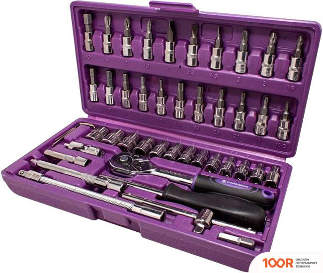 Помощник 2462-5 (46 ПРЕДМЕТОВ) (366891)