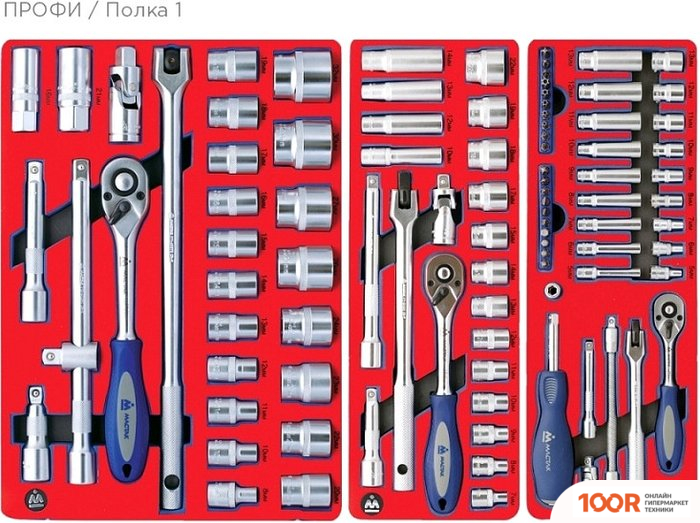 Мастак 52-06299B (299 ПРЕДМЕТОВ) (366854)