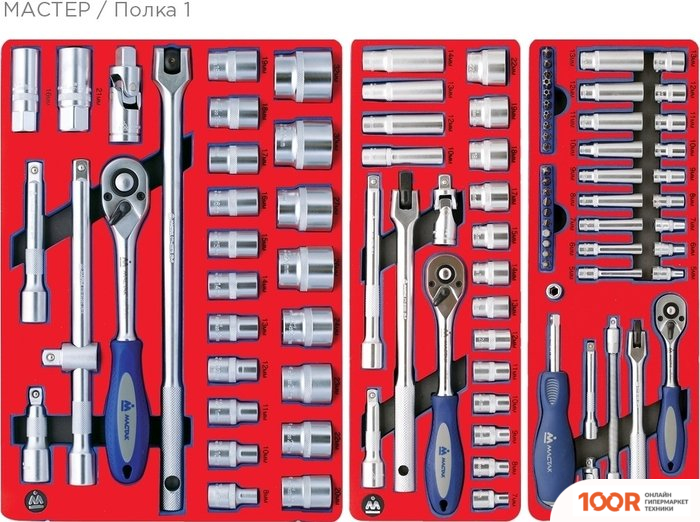 Мастак 5-00205 (205 ПРЕДМЕТОВ) (366814)