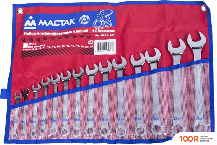 Мастак 0211-14P (14 ПРЕДМЕТОВ) (366774)