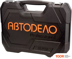 Автодело 39824 (123 ПРЕДМЕТА) (366719)