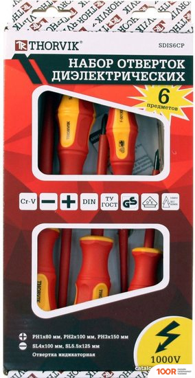 Thorvik SDIS6CP (6 ПРЕДМЕТОВ) (366408)