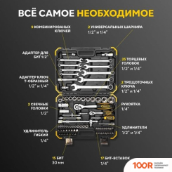 Kranz KR-66-6682 (82 ПРЕДМЕТА) (366173)