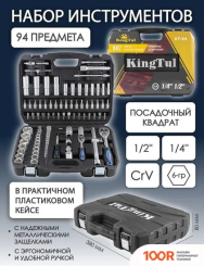 KingTul KT-94 (366151)