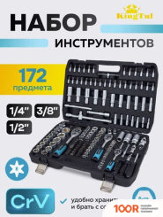 KingTul KT-41723-5 (64767) (366143)