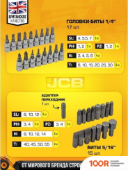 JCB JCB-4821-5 (82 ПРЕДМЕТА) (365992)