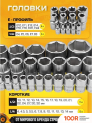 JCB JCB-41082-5 (108 ПРЕДМЕТОВ) (365991)