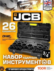 JCB 68262-5MPB (59043) (365988)