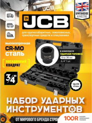 JCB 6213-9MPB (59076) (365987)