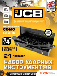 JCB 6212-5MPB (61736) (365986)